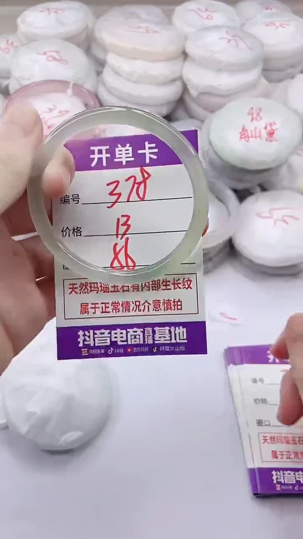 手镯玛瑙/玉髓未镶嵌378