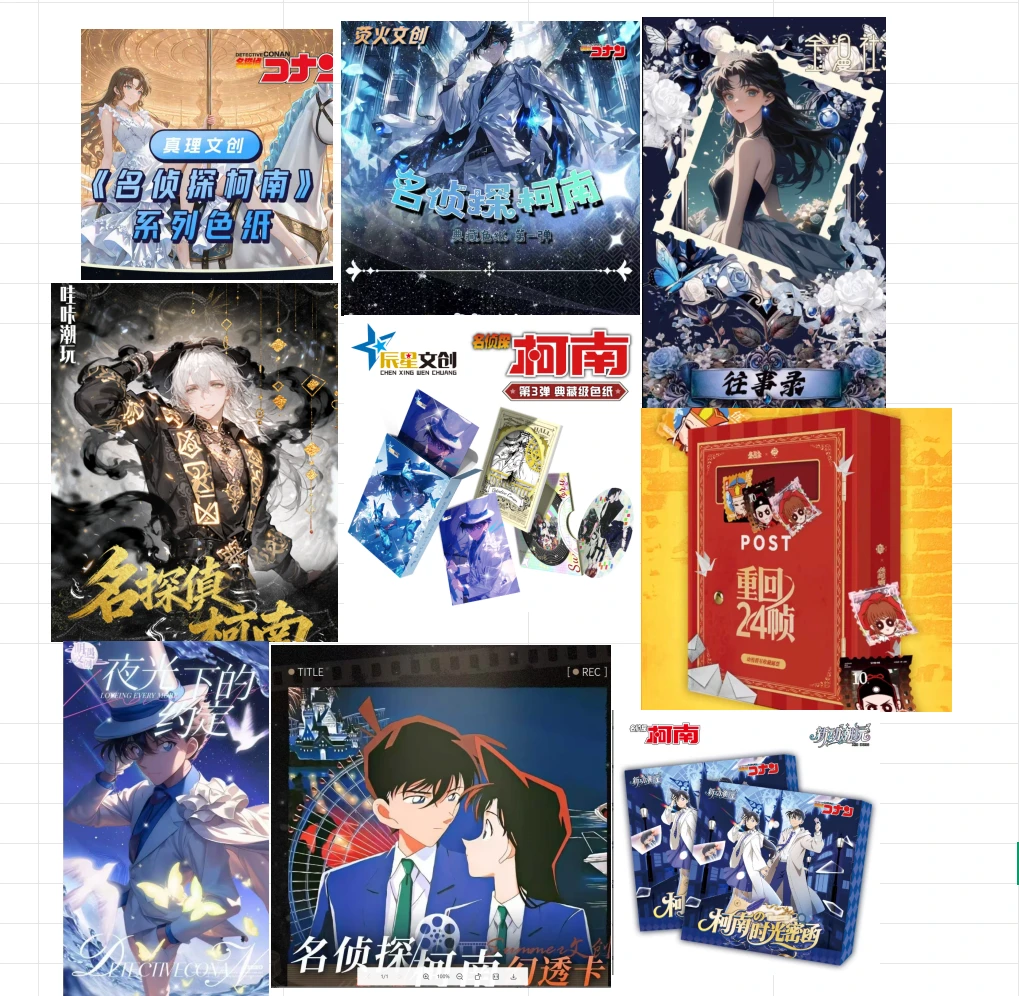 【9.9米大乱炖】名侦探柯南收藏色纸/金属卡/冰箱贴/立牌（默认代拆）