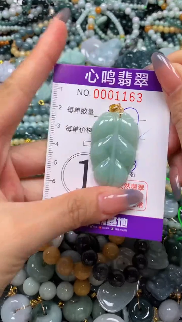 颈饰未镶嵌翡翠闪购001163