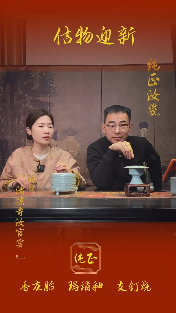 【闪购商品】微瑕汝官窑原矿釉三足樽0761