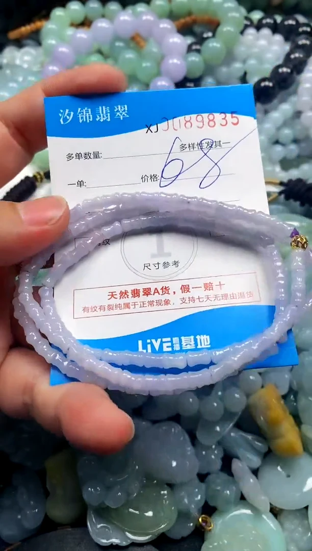 颈饰未镶嵌翡翠闪购商品0089835