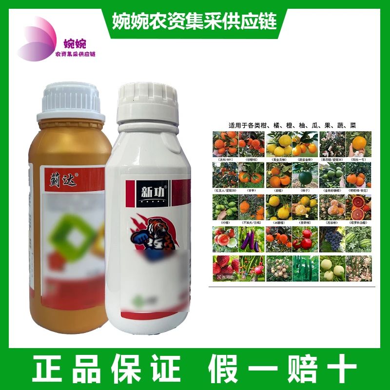 【直播专属】果树专用叶面喷施（微量元素）蓟达+新功