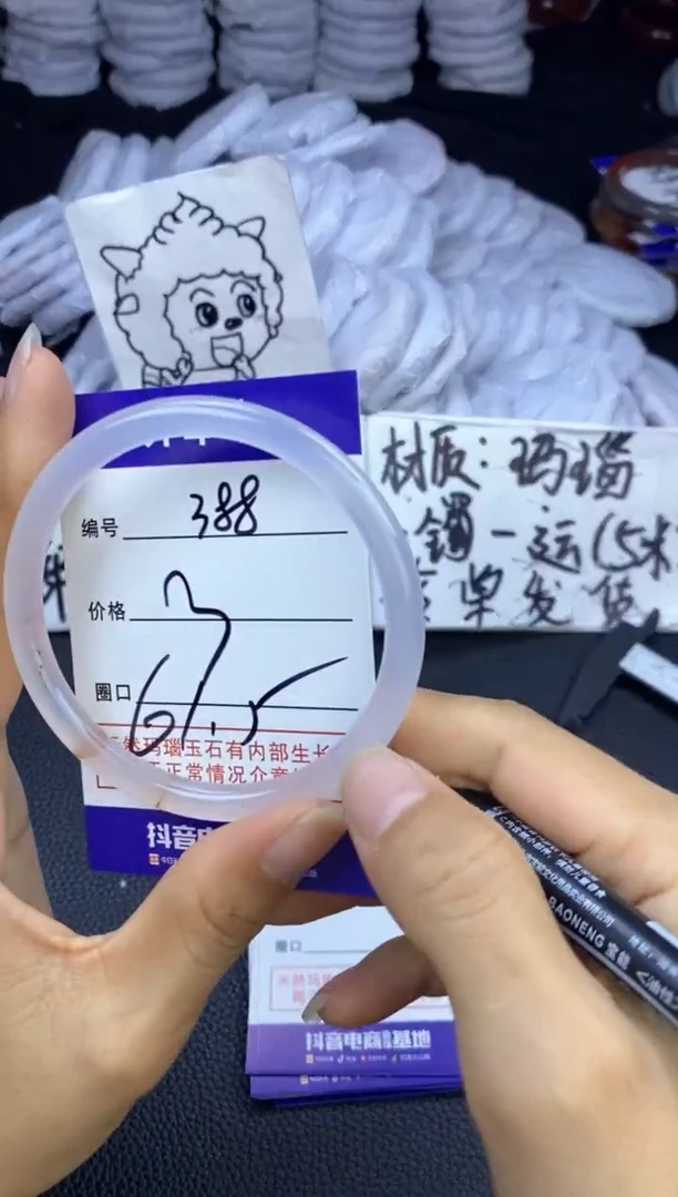 玛瑙/玉髓手镯未镶嵌388