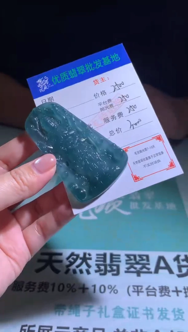 未镶嵌定制翡翠毛货-不退不换