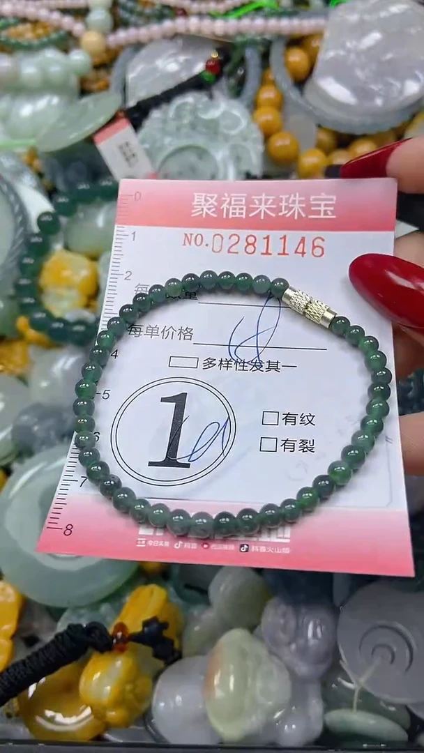 颈饰未镶嵌翡翠闪购0281146
