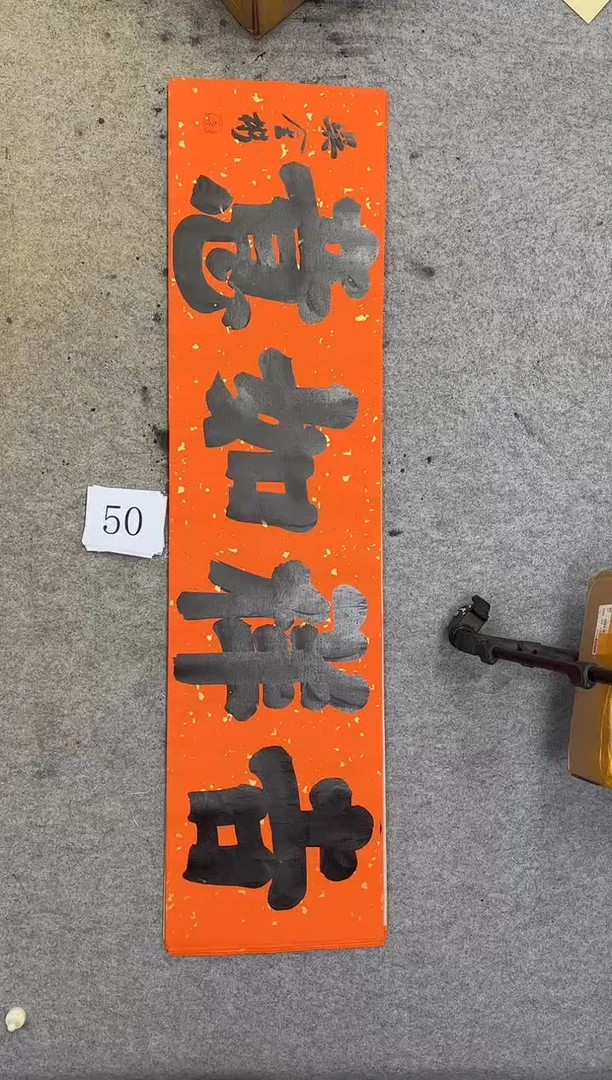 书法50吴金彬书法作品