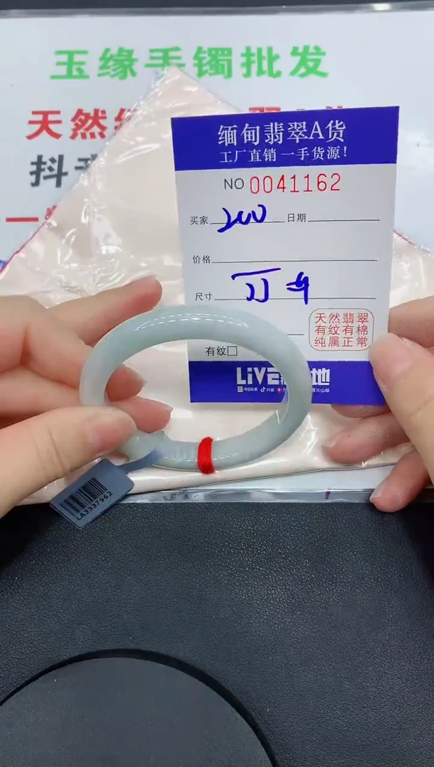 未镶嵌手镯翡翠·62