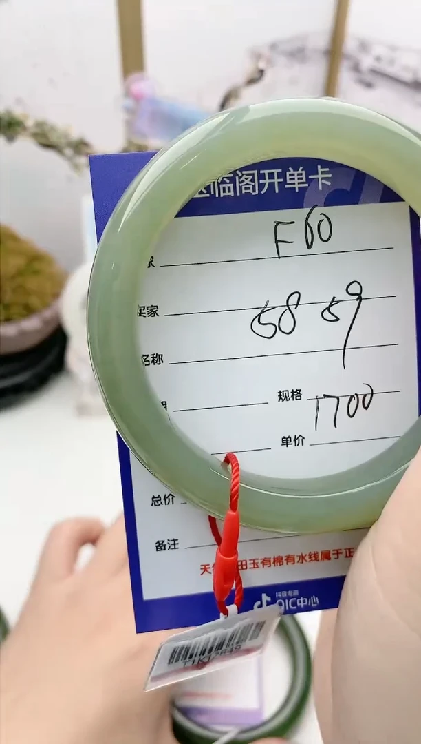 【闪购商品】和田玉手镯未镶嵌F60微色差