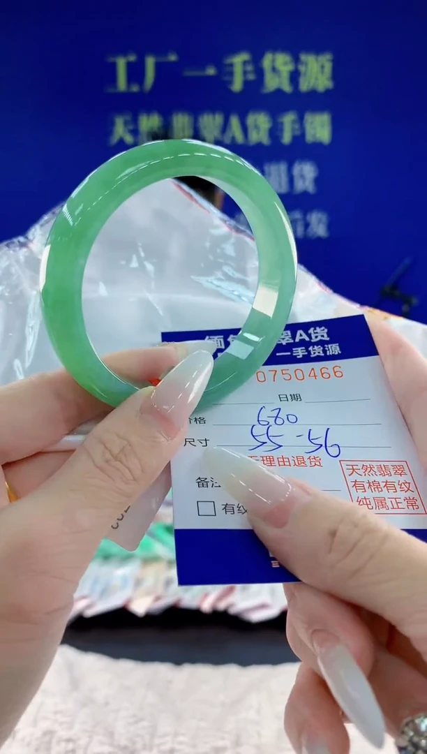 未镶嵌手镯翡翠66