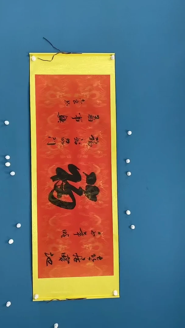 【闪购商品】书法1.18-袁志良-福利书法-