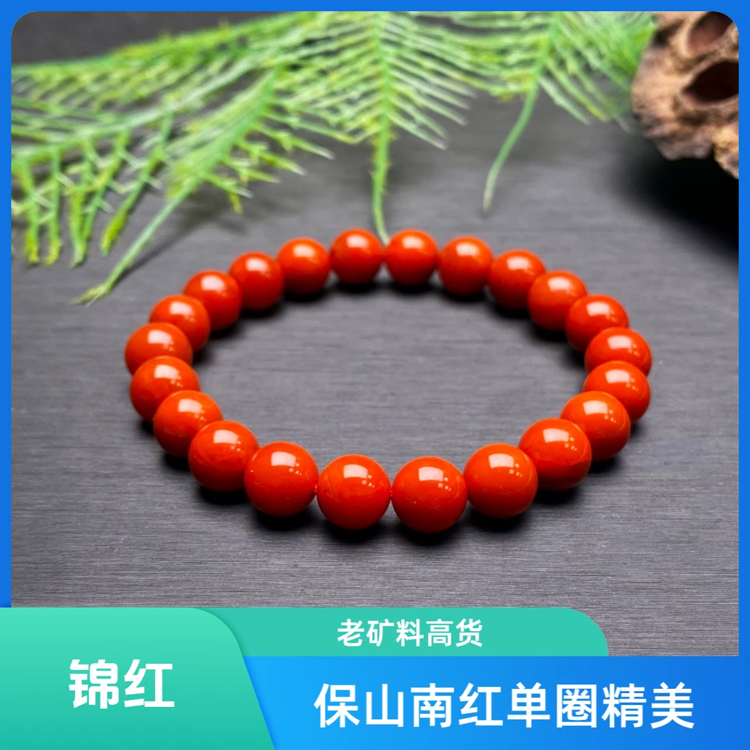 【送福珠宝】保山南红五岔路老矿料高货单圈8-8.5mm@t04852@大气