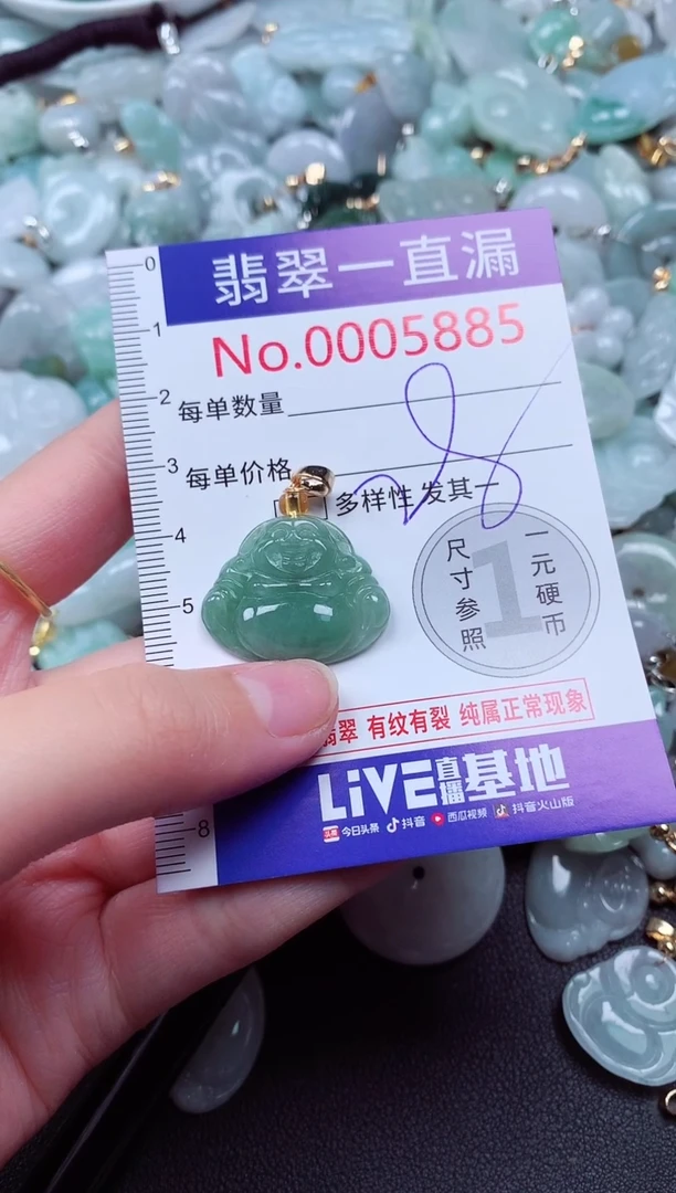 吊坠(不含链)未镶嵌翡翠5885