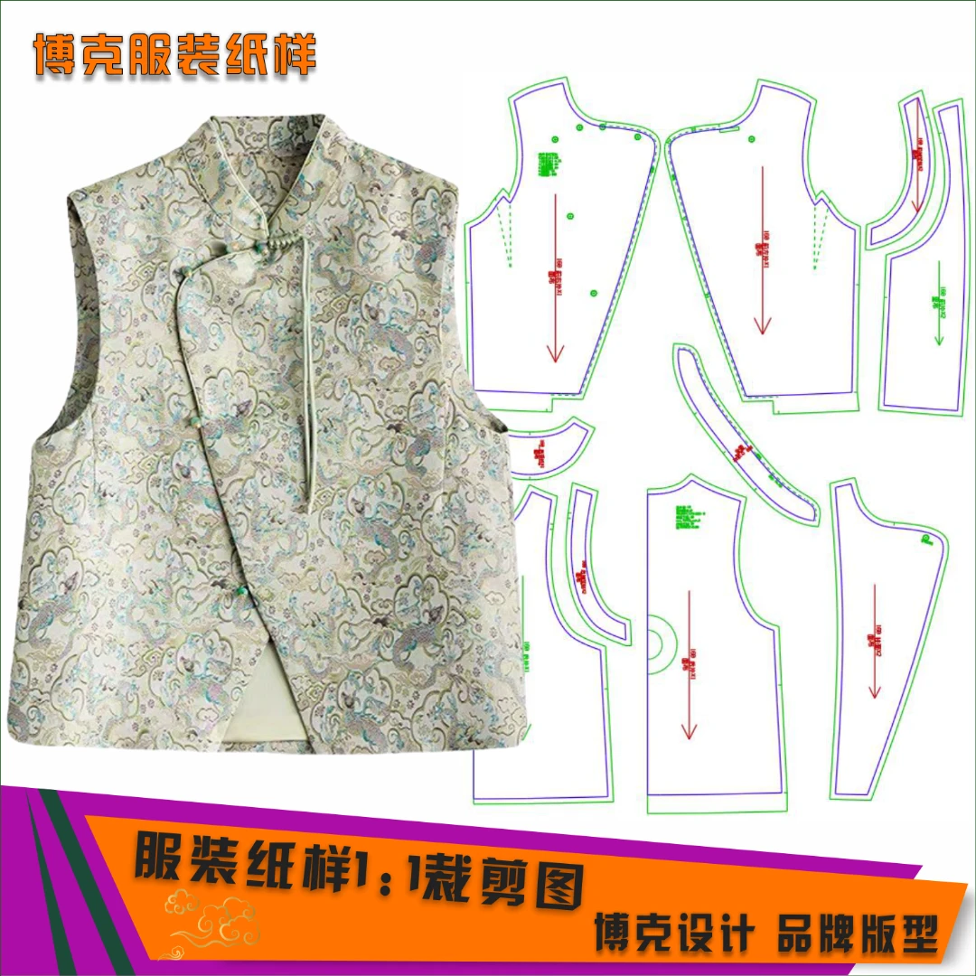 4429-2 服装纸样裁剪图女马甲缝纫纸样