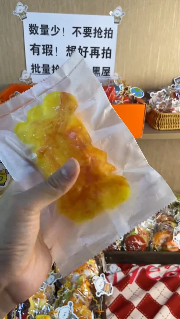 胶制闪闪袋【芒果派】孤品