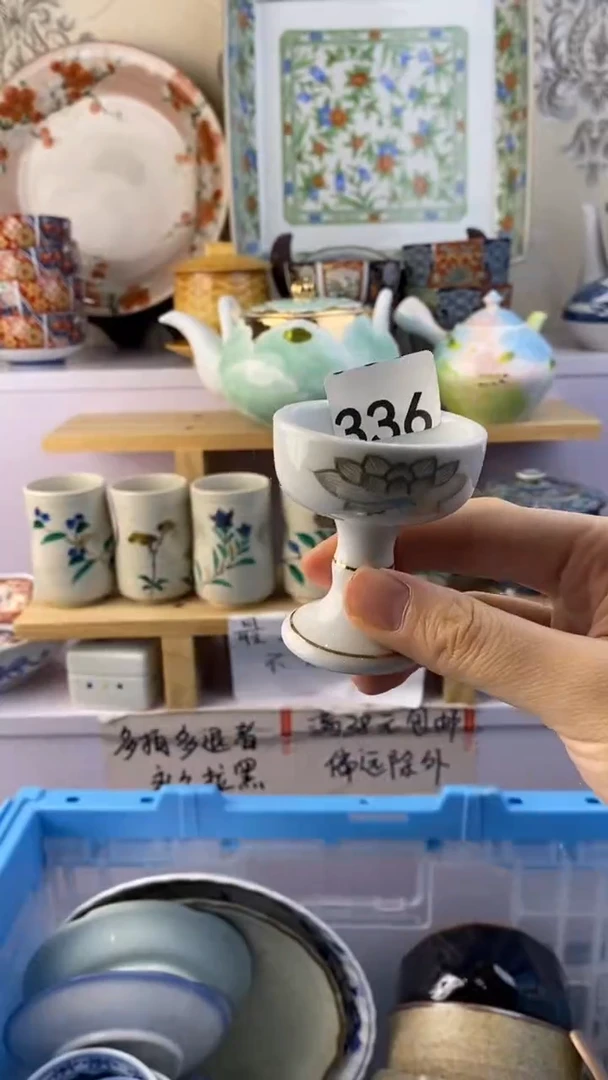 瓷片向****️满38包邮谨慎参拍336