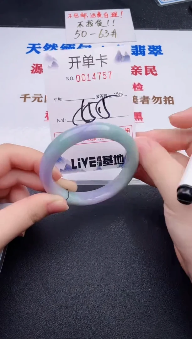 未镶嵌手镯翡翠57