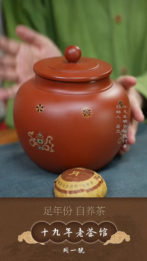 紫砂茶叶罐宜兴原矿紫砂醒茶罐+10沱如月