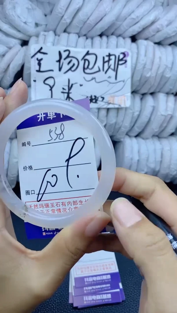 手镯玛瑙/玉髓未镶嵌538