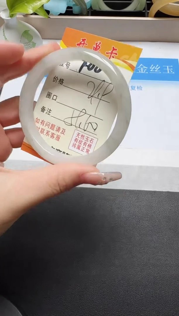 【闪购商品】石英质玉手镯未镶嵌100