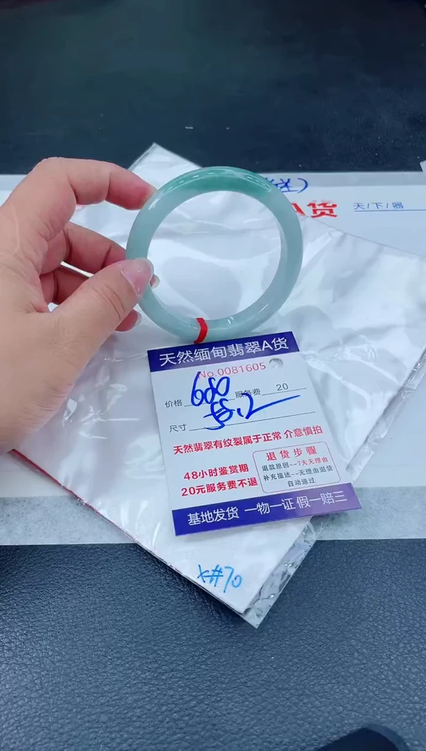 翡翠手镯未镶嵌666666666