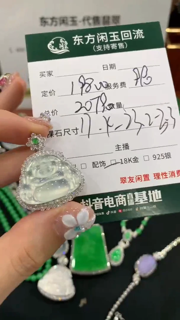吊坠(不含链)18K金镶嵌翡翠佛公不退换