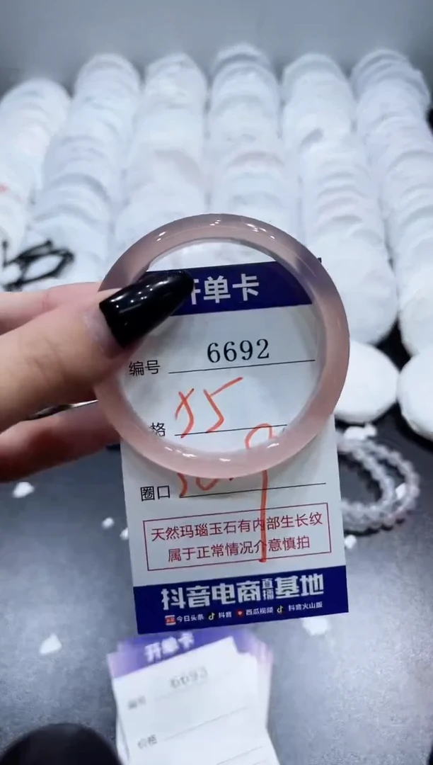 玛瑙/玉髓手镯未镶嵌6692