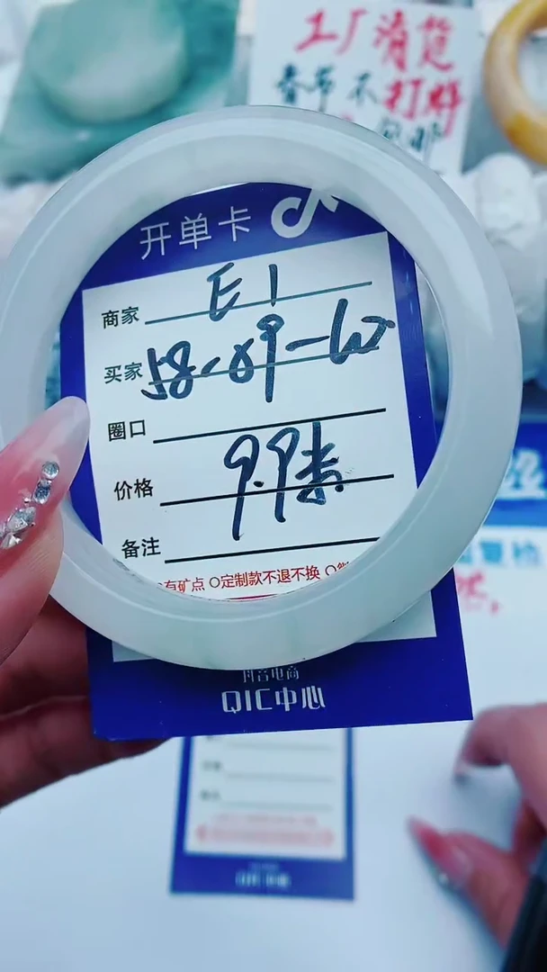 【闪购商品】石英质玉手镯未镶嵌E1+58-59