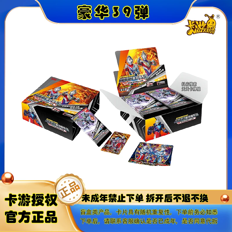 【抬佳佳9.9米9包 豪华39弹】卡游正版奥特曼卡片SGR卡【拆卡】