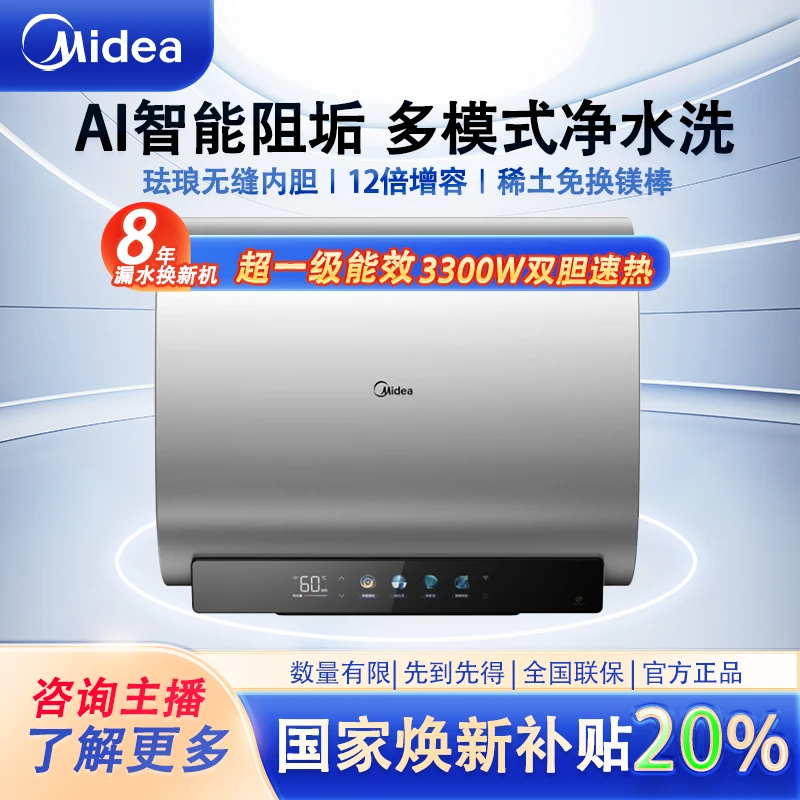 【国家补贴】美的UD5玲珑超薄双胆扁桶电热水器F6033-UD5(HE)