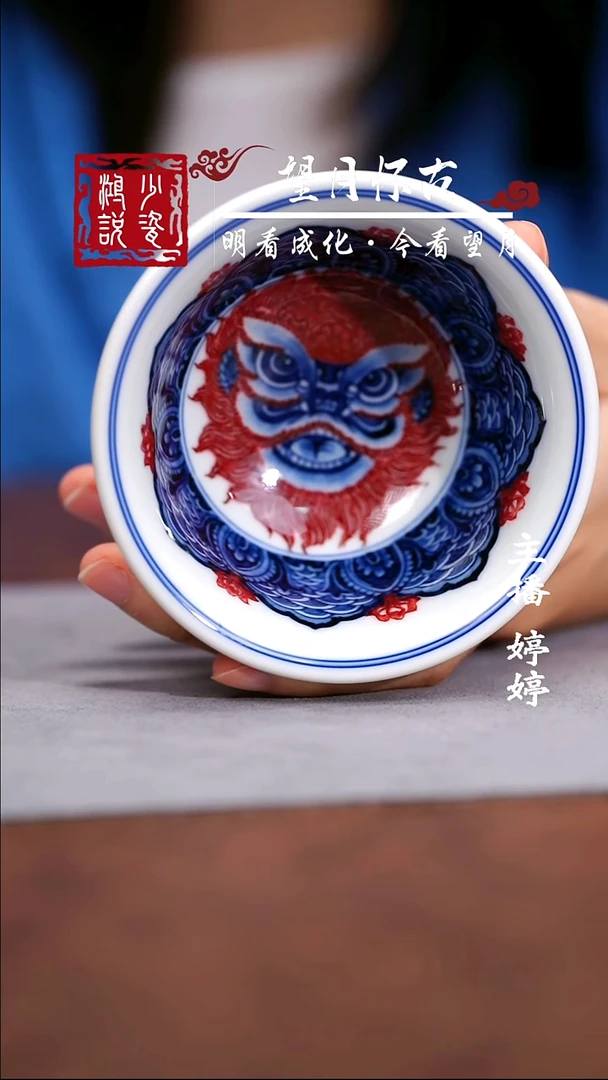 永明尚玩鸿运当头压手杯