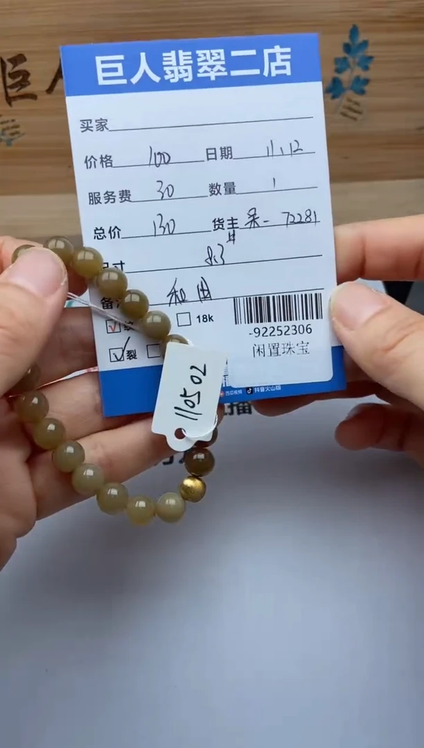 颈饰未镶嵌和田玉手串多人-92252306