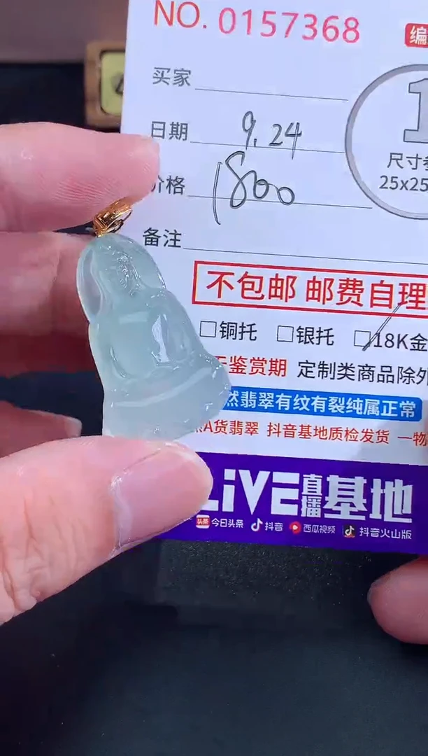 颈饰未镶嵌翡翠毛*鱼！