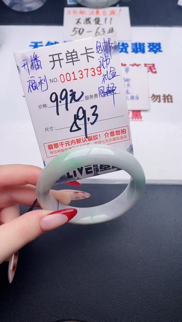 未镶嵌手镯翡翠39