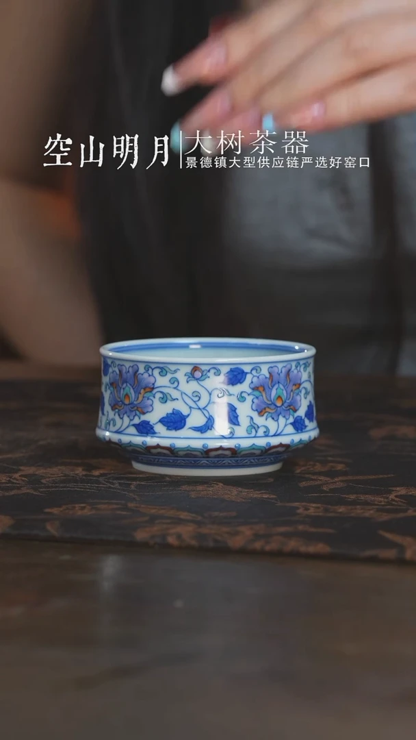 杯空山明月缠枝牡丹马蹄杯