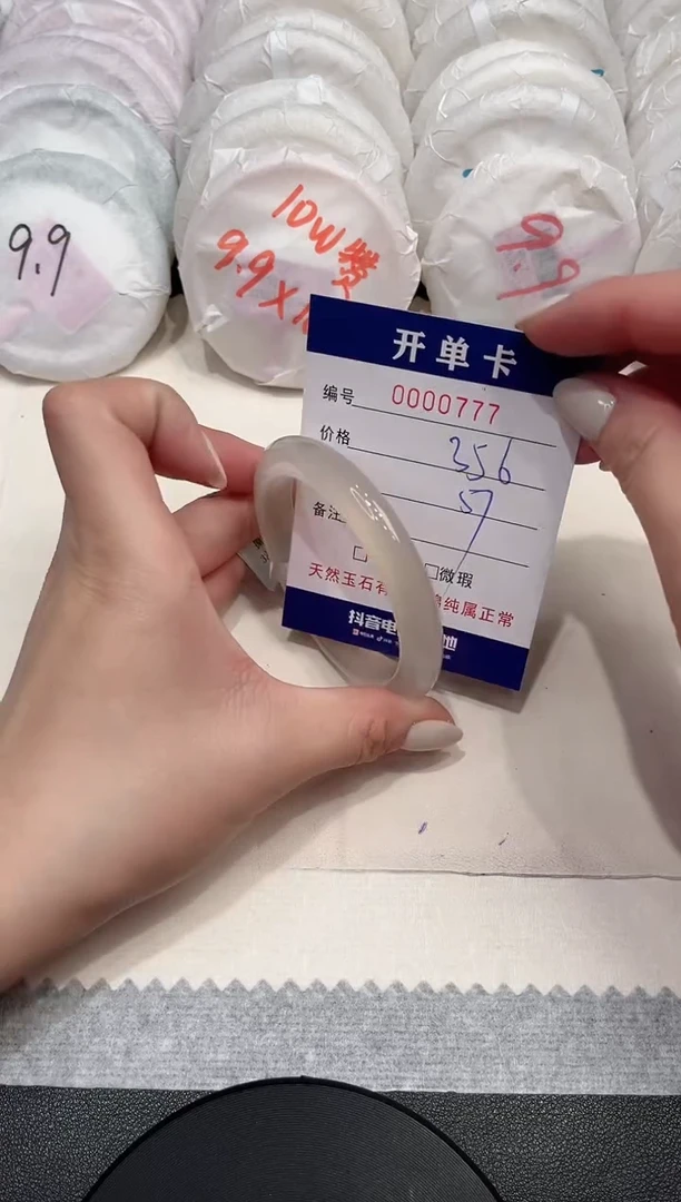 【闪购商品】玛瑙/玉髓手镯未镶嵌777