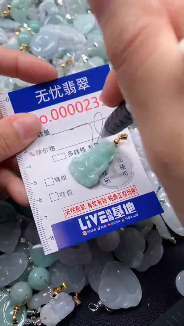 颈饰未镶嵌翡翠239