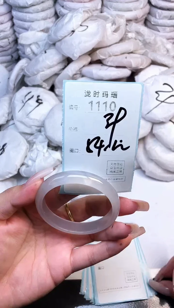 手镯玛瑙/玉髓未镶嵌1110