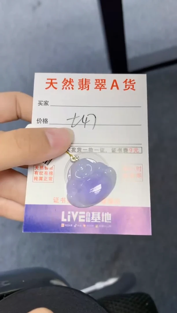 颈饰18K金镶嵌翡翠天然缅甸A货翡翠