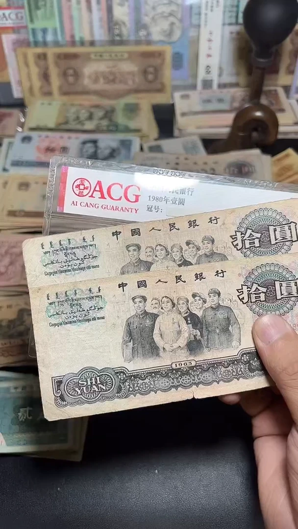 退市流通旧币随机发 三版大团结 2张