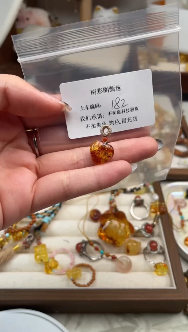 【闪购商品】琥珀裸石未镶嵌182，