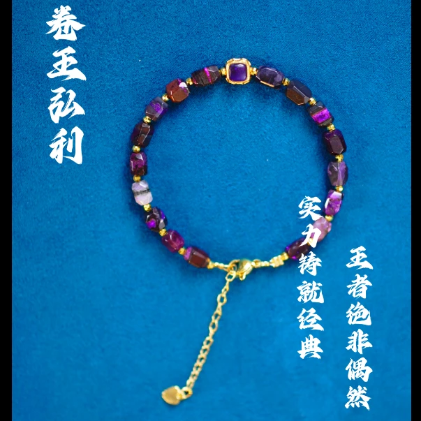 【南非老矿舒俱来】潘某拉小方盒皇家紫手链 多样性发其一