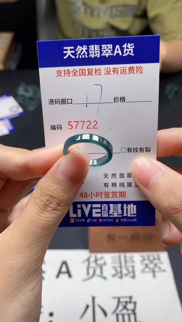 未镶嵌戒指翡翠天然A货翡翠7722