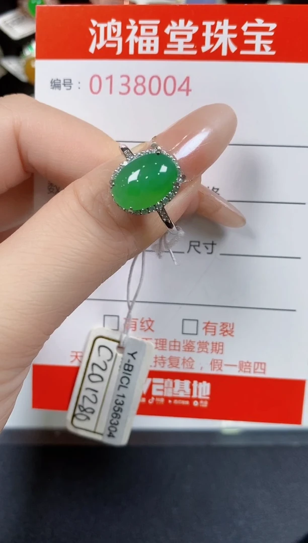 翡翠戒指银S925镶嵌8004