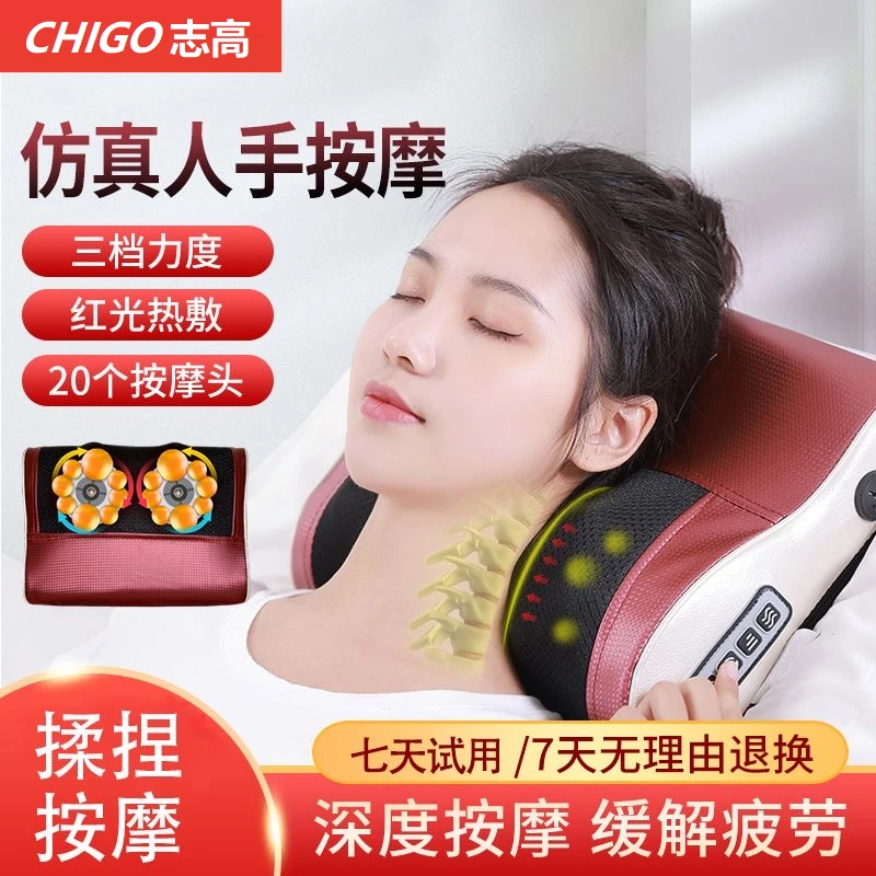 Chigo/志高颈椎按摩器颈椎腰背斜方肌多功能热敷仿真人揉捏按摩枕