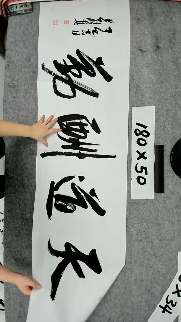 书法吕老师书法作品