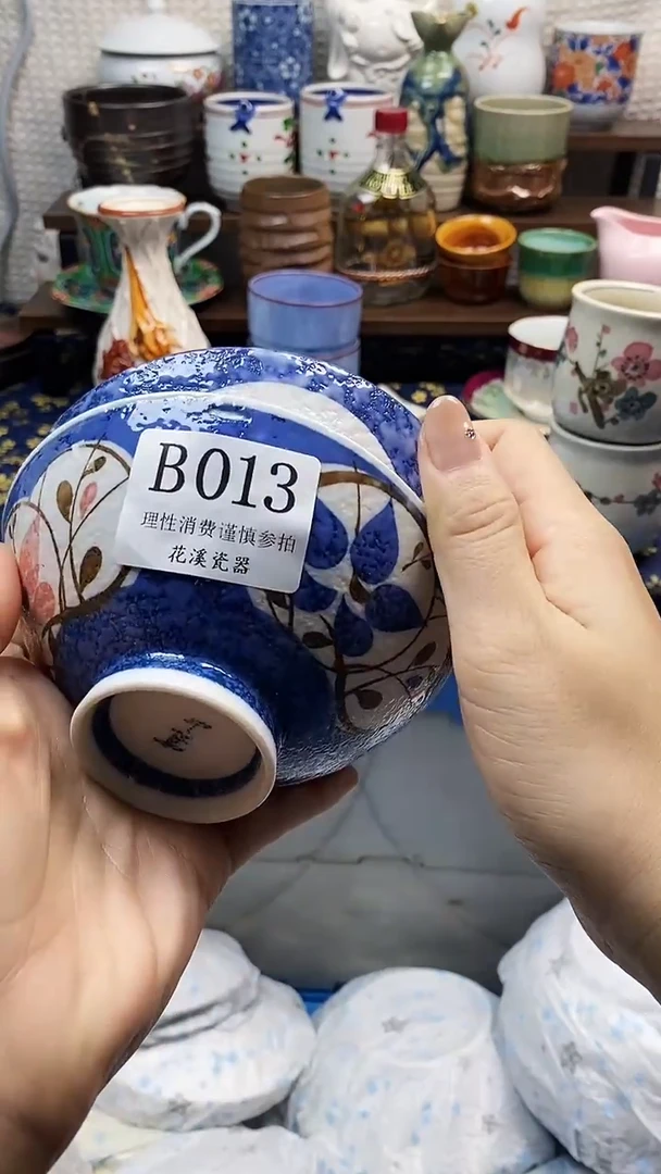 瓷片精*           B013