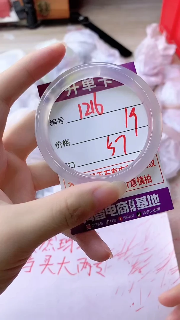 手镯玛瑙/玉髓未镶嵌1216