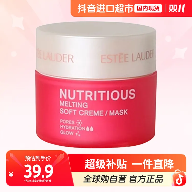 【效期至26.01】Estee Lauder雅诗兰黛 鲜活亮采二合一面霜15ml 