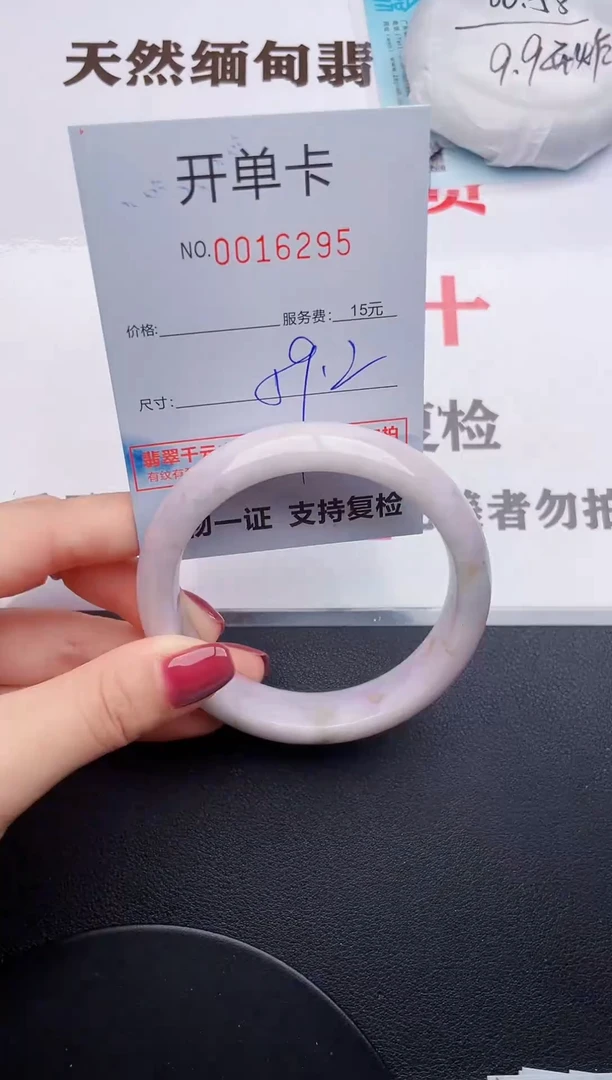 未镶嵌手镯翡翠95