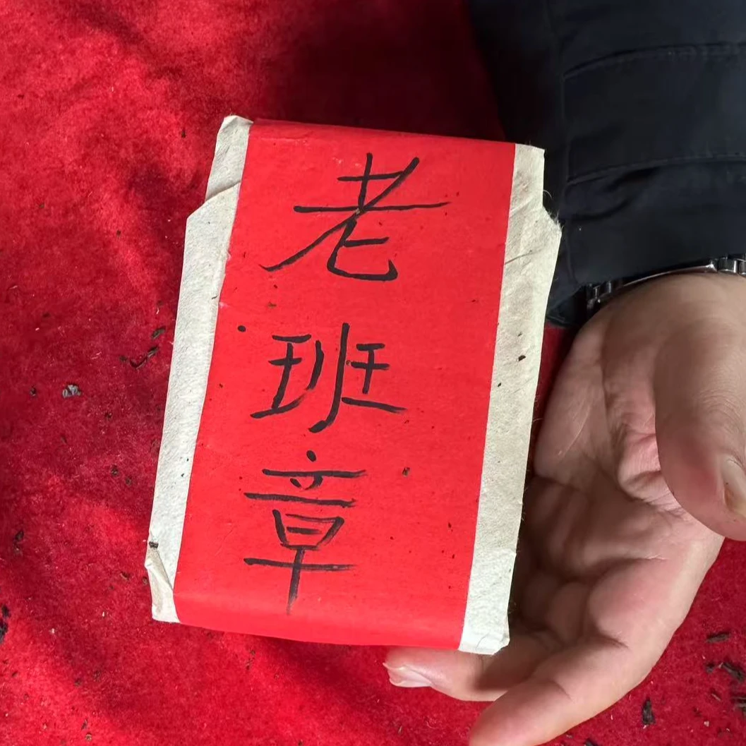 【老蔡直播间】云南普洱茶五十年代老班章老生茶1250g拍五发六